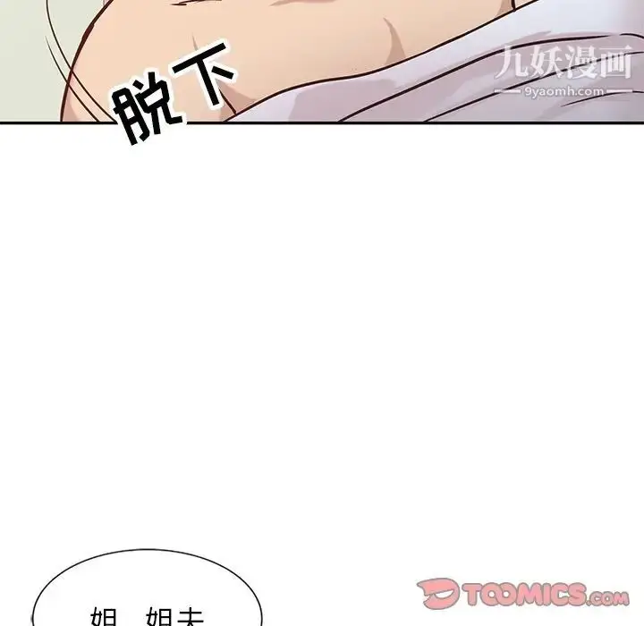 漫画《寄生姐妹》第11话第62张图