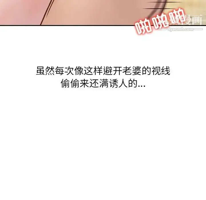 漫画《寄生姐妹》第11话第68张图