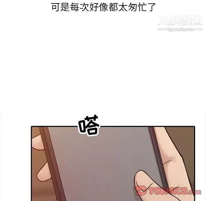 漫画《寄生姐妹》第11话第70张图