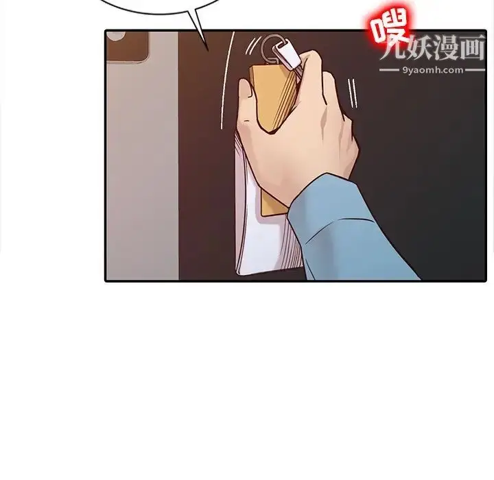 漫画《寄生姐妹》第11话第72张图