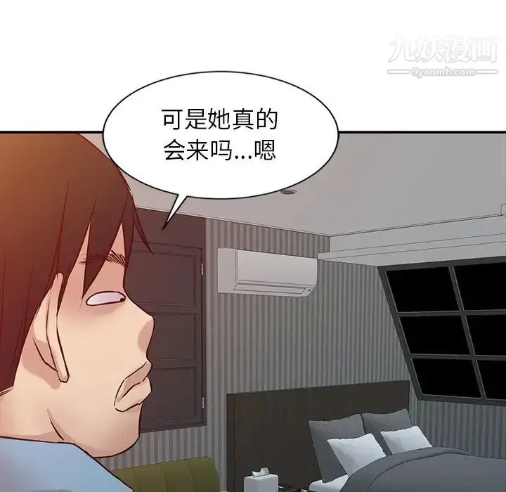 漫画《寄生姐妹》第11话第73张图
