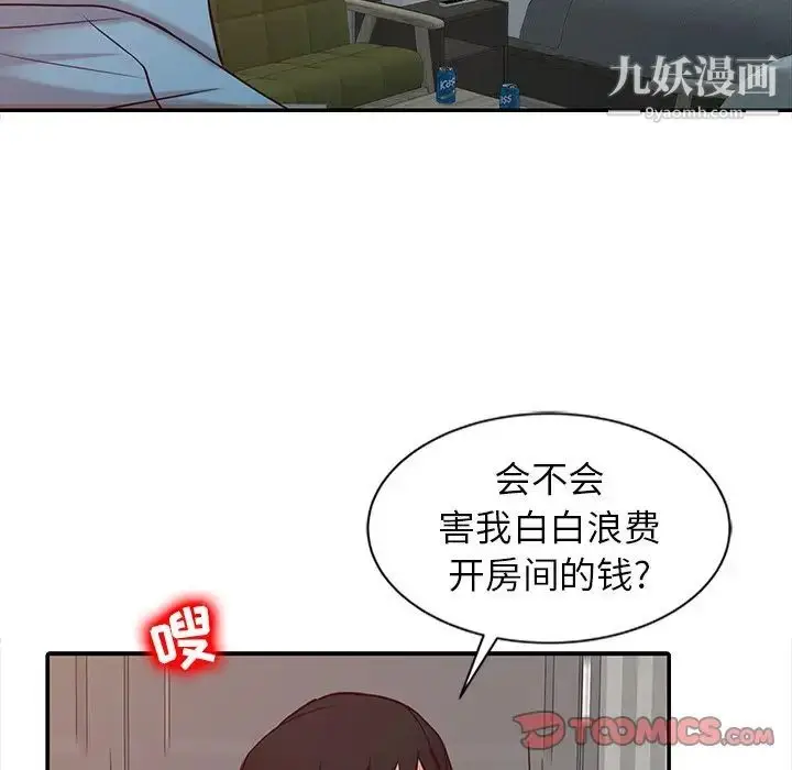 漫画《寄生姐妹》第11话第74张图