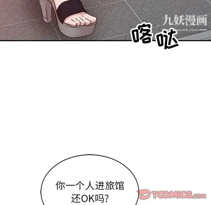 漫画《寄生姐妹》第11话第78张图