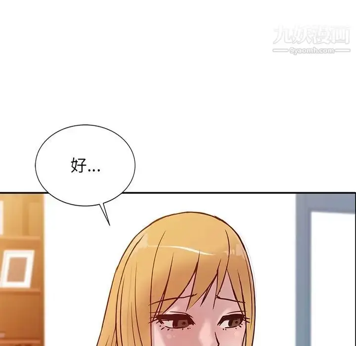 漫画《寄生姐妹》第11话第8张图