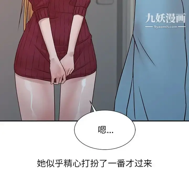 漫画《寄生姐妹》第11话第80张图