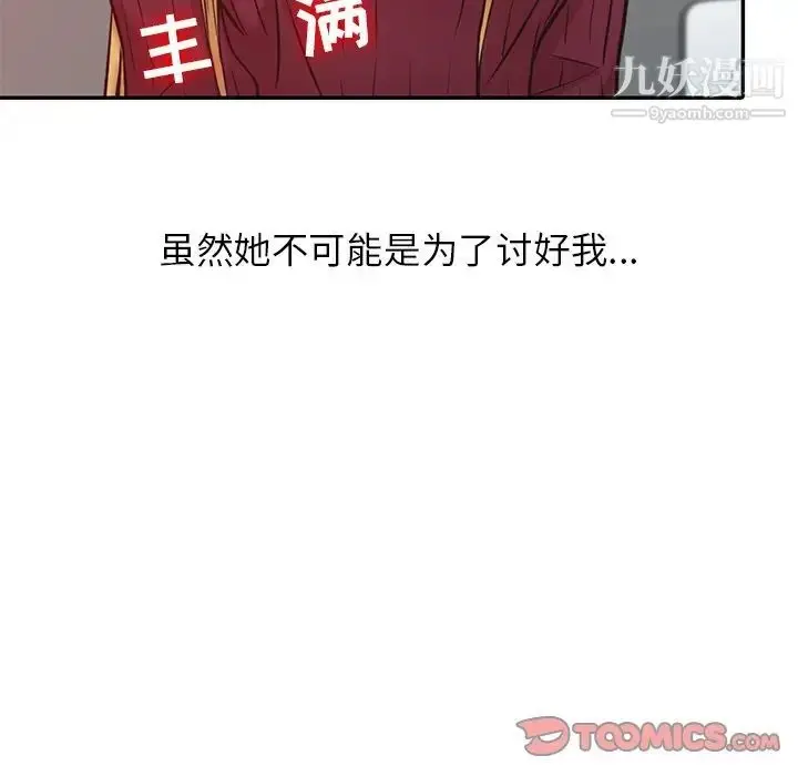 漫画《寄生姐妹》第11话第82张图