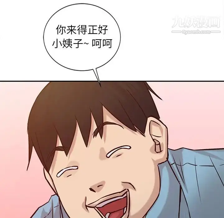 漫画《寄生姐妹》第11话第85张图