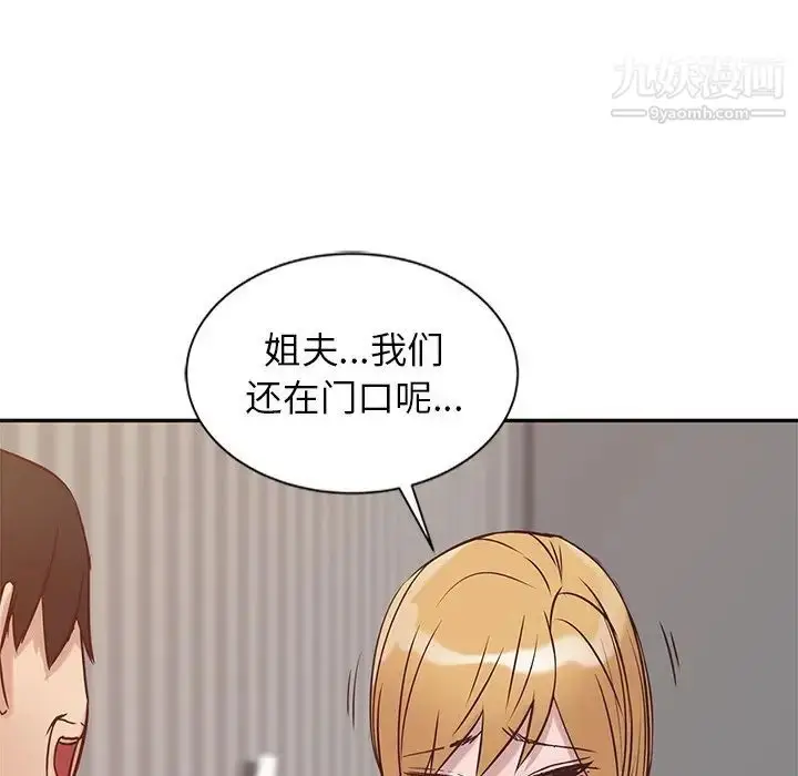 漫画《寄生姐妹》第11话第88张图