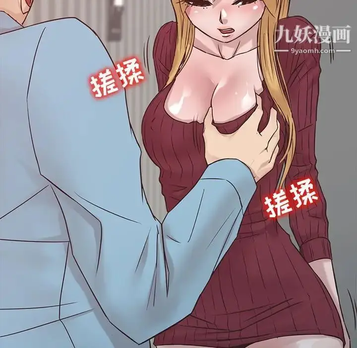 漫画《寄生姐妹》第11话第89张图