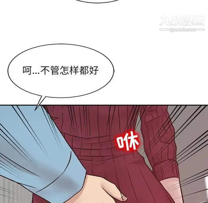 漫画《寄生姐妹》第11话第92张图