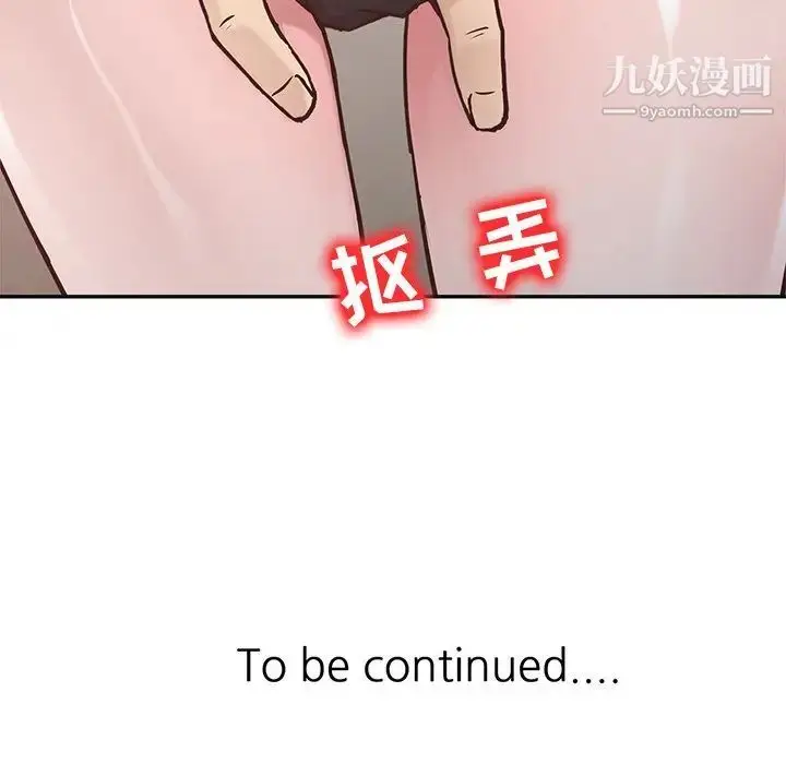 漫画《寄生姐妹》第11话第95张图