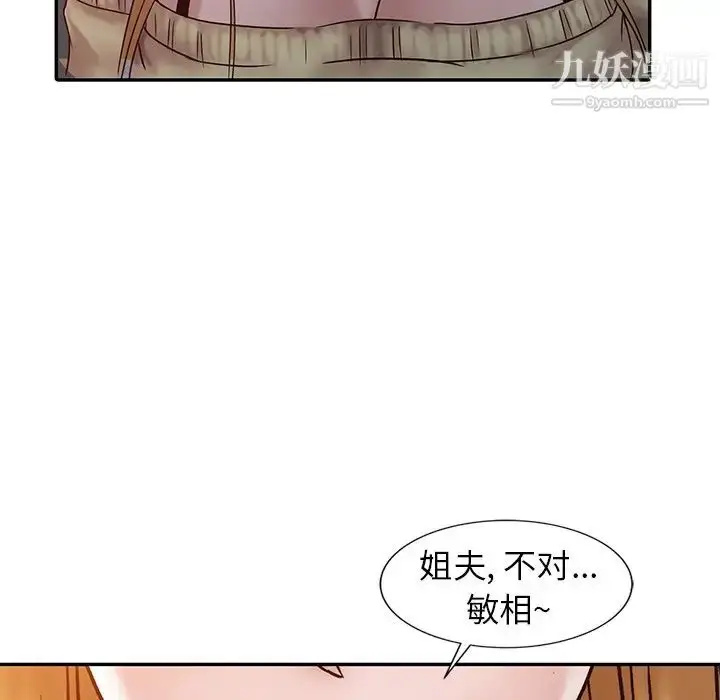 漫画《寄生姐妹》第15话第105张图