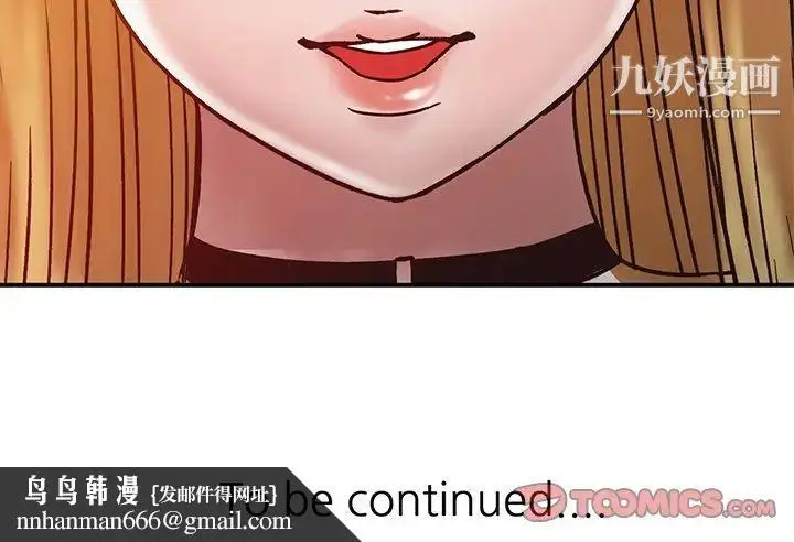 漫画《寄生姐妹》第15话第106张图