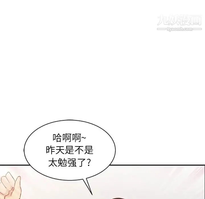 漫画《寄生姐妹》第15话第15张图