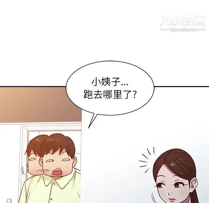 漫画《寄生姐妹》第15话第17张图