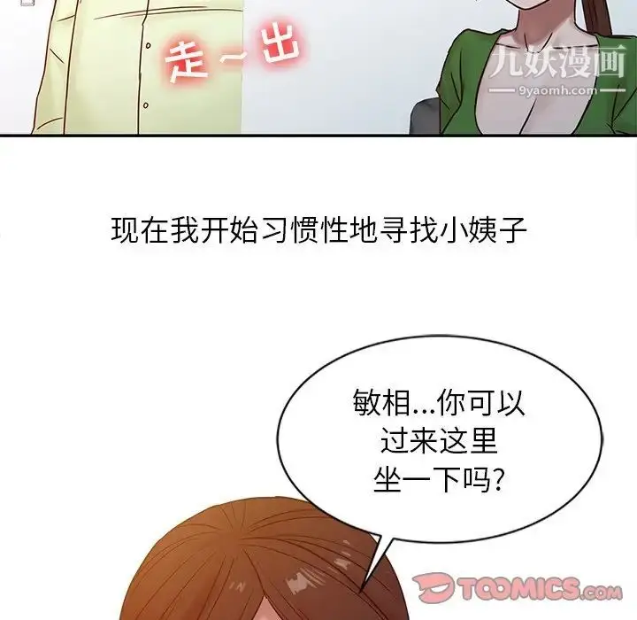 漫画《寄生姐妹》第15话第18张图