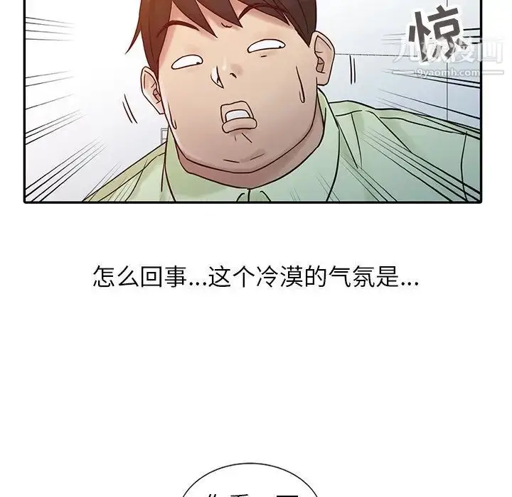 漫画《寄生姐妹》第15话第21张图