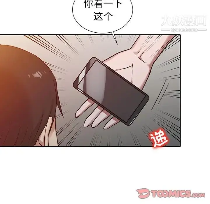 漫画《寄生姐妹》第15话第22张图