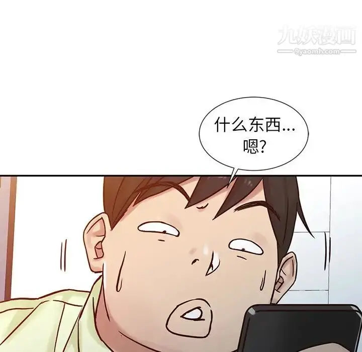 漫画《寄生姐妹》第15话第23张图