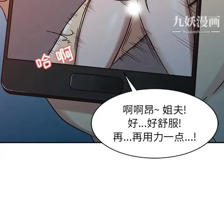 漫画《寄生姐妹》第15话第28张图