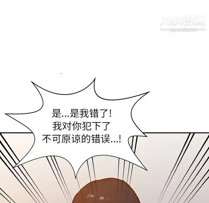 漫画《寄生姐妹》第15话第32张图