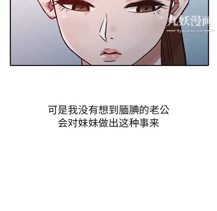 漫画《寄生姐妹》第15话第37张图