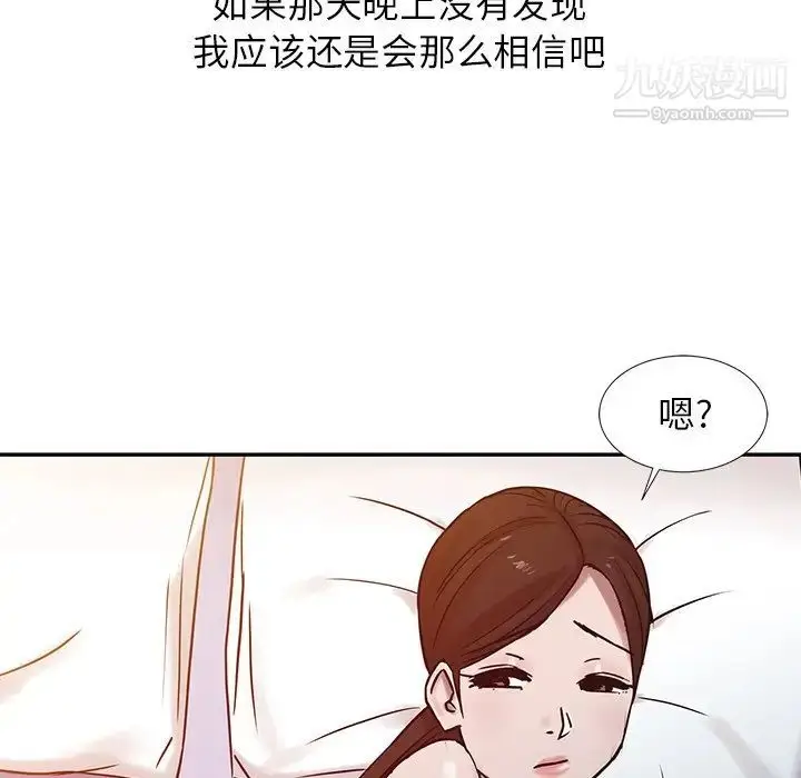 漫画《寄生姐妹》第15话第39张图