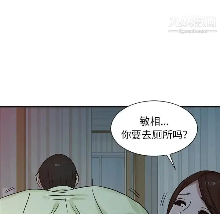 漫画《寄生姐妹》第15话第41张图