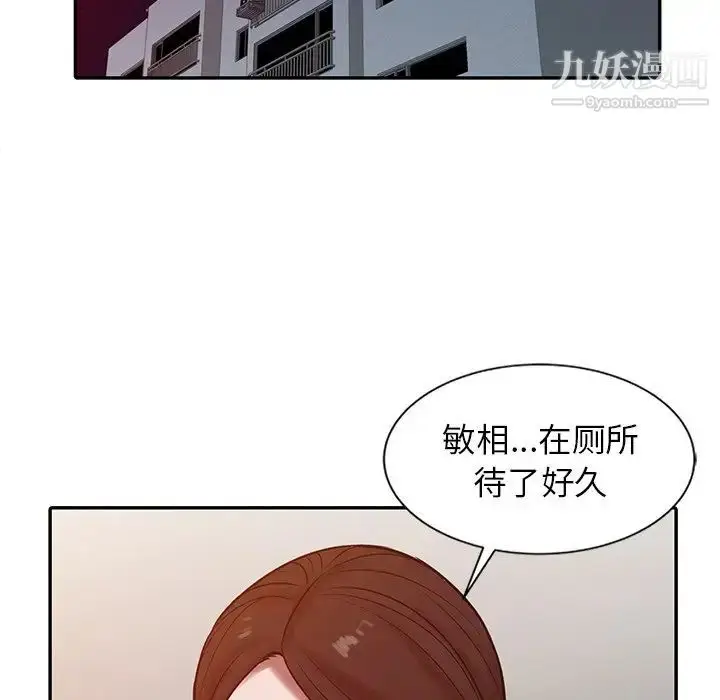 漫画《寄生姐妹》第15话第45张图