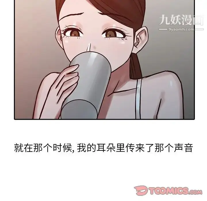 漫画《寄生姐妹》第15话第46张图