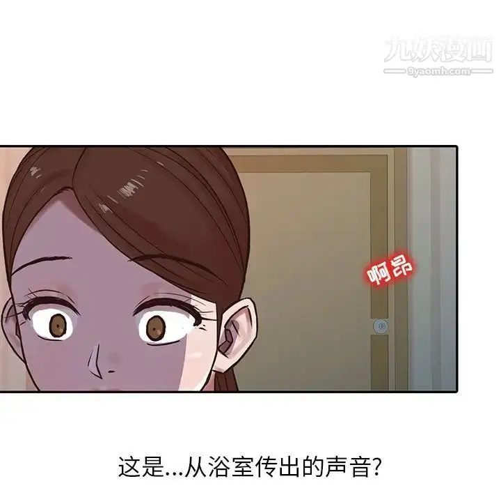 漫画《寄生姐妹》第15话第47张图
