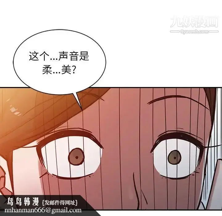 漫画《寄生姐妹》第15话第55张图