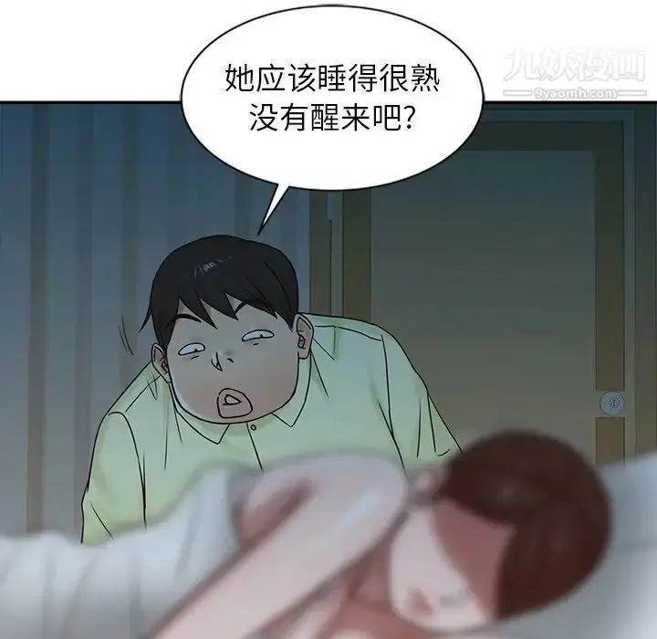 漫画《寄生姐妹》第15话第59张图
