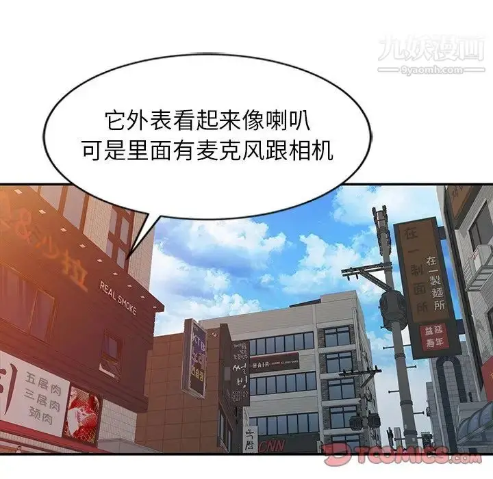 漫画《寄生姐妹》第15话第66张图