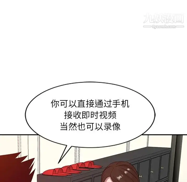 漫画《寄生姐妹》第15话第67张图