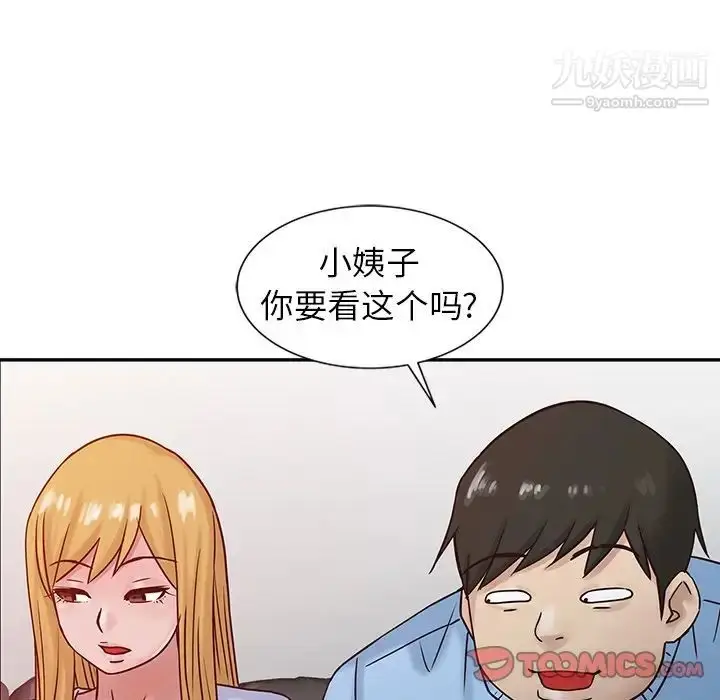 漫画《寄生姐妹》第15话第74张图