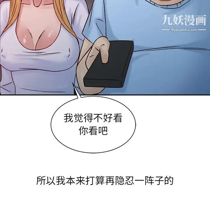 漫画《寄生姐妹》第15话第75张图