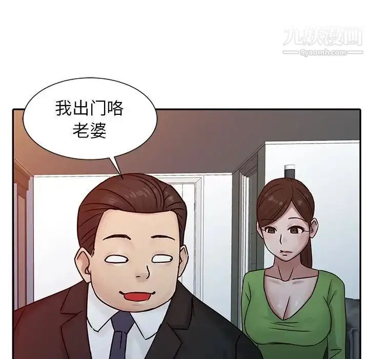 漫画《寄生姐妹》第15话第76张图