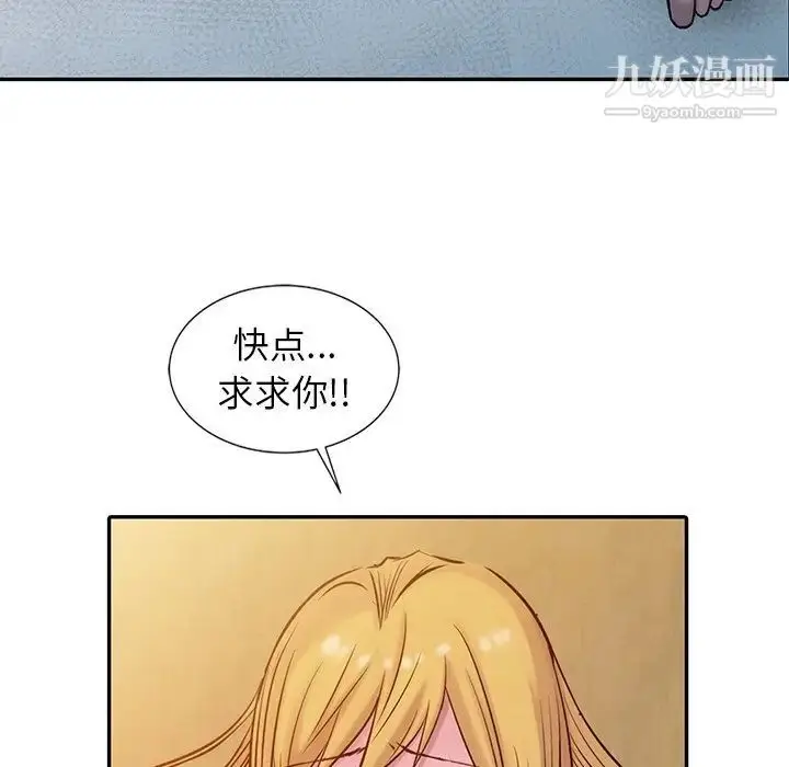 漫画《寄生姐妹》第15话第8张图