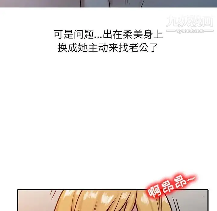 漫画《寄生姐妹》第15话第81张图