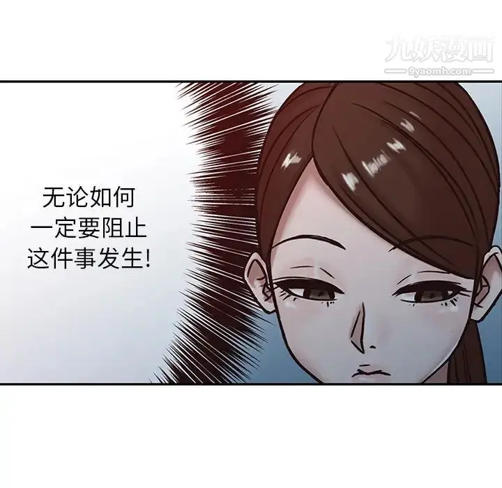 漫画《寄生姐妹》第15话第83张图