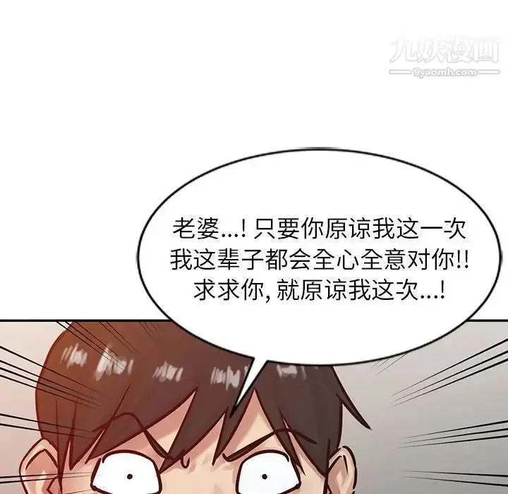 漫画《寄生姐妹》第15话第84张图