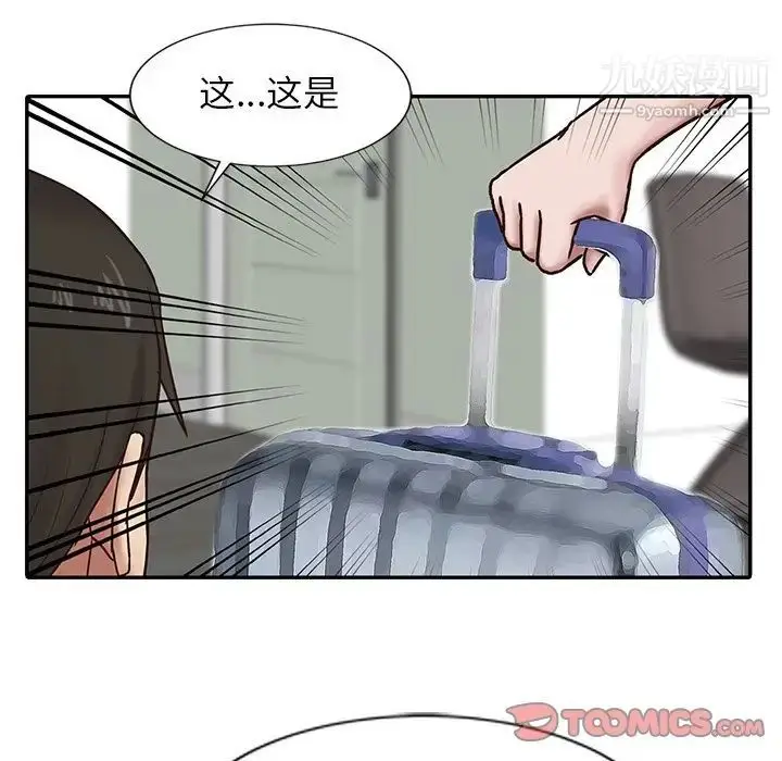 漫画《寄生姐妹》第15话第86张图
