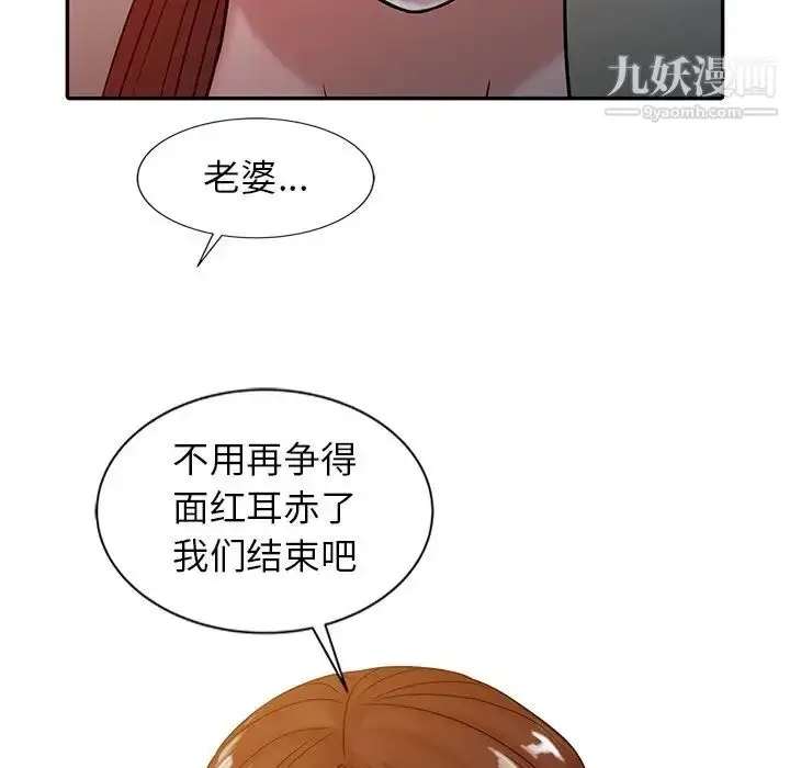 漫画《寄生姐妹》第15话第88张图