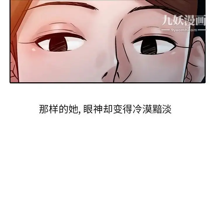漫画《寄生姐妹》第15话第91张图
