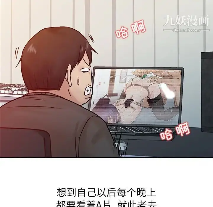 漫画《寄生姐妹》第15话第95张图