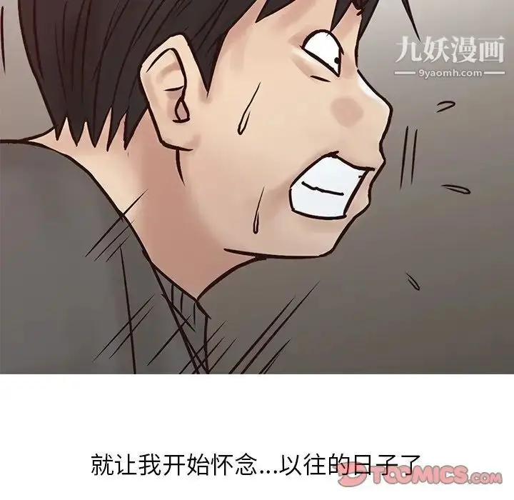 漫画《寄生姐妹》第15话第98张图