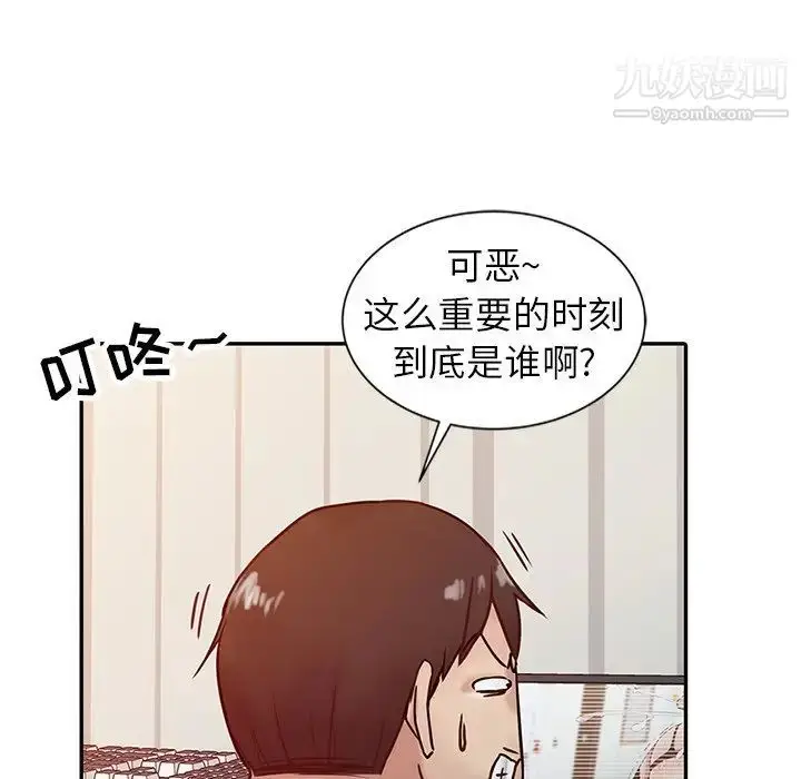 漫画《寄生姐妹》第15话第99张图