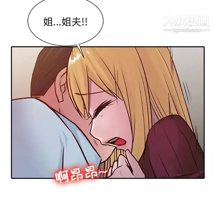 漫画《寄生姐妹》第12话第13张图