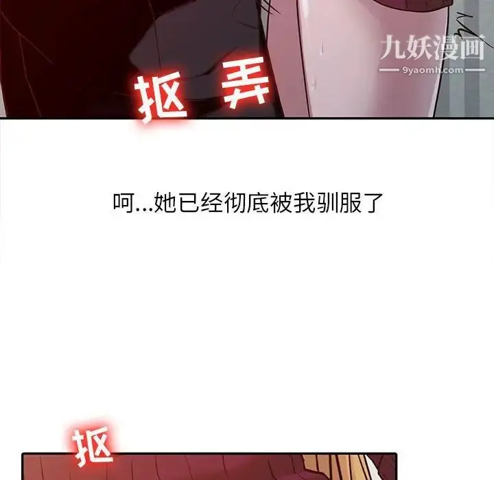 漫画《寄生姐妹》第12话第16张图